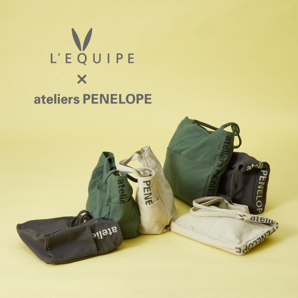 L'EQUIPE × ateliers PENELOPE 大人のデイリーバッグ | L'EQUIPE レキップ